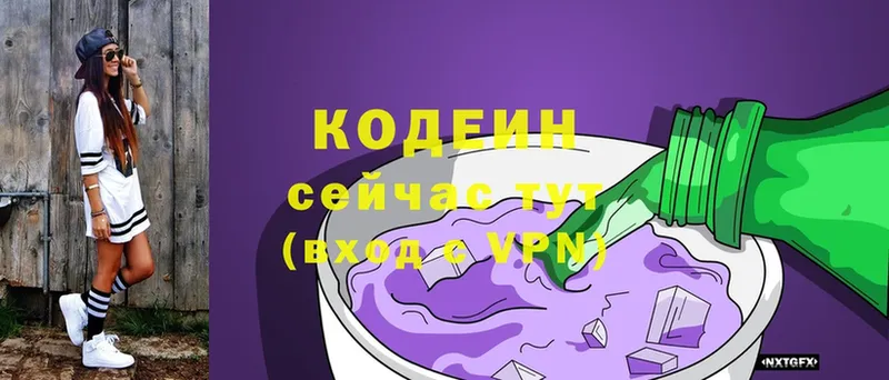 Кодеин напиток Lean (лин)  Бакал 