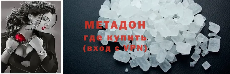 где купить   Бакал  Метадон methadone 